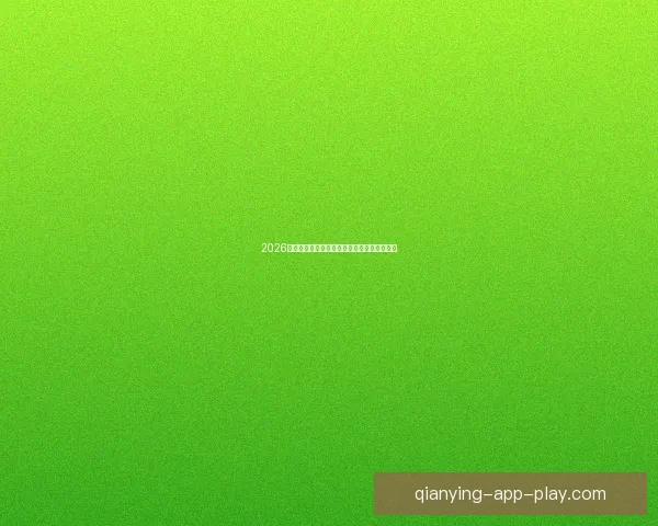 2026世界杯精彩纷呈,买球攻略与投注技巧全解析 2026世界杯精彩纷呈,买球攻略与投注技巧全解析