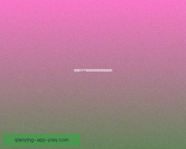 2026年世界杯各队排名揭晓分析全球足球格局变化