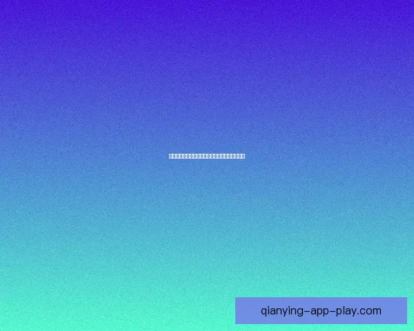 世界杯竞猜首存福利限时享超值优惠活动数据研判
